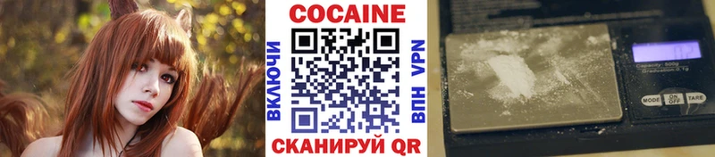 Cocaine VHQ Мещовск