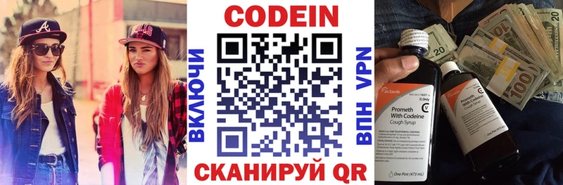 Кодеин напиток Lean (лин)  Мещовск 